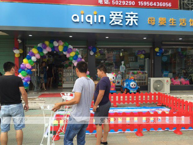 爱亲母婴新一轮开业潮来袭 多店加快经营步伐
