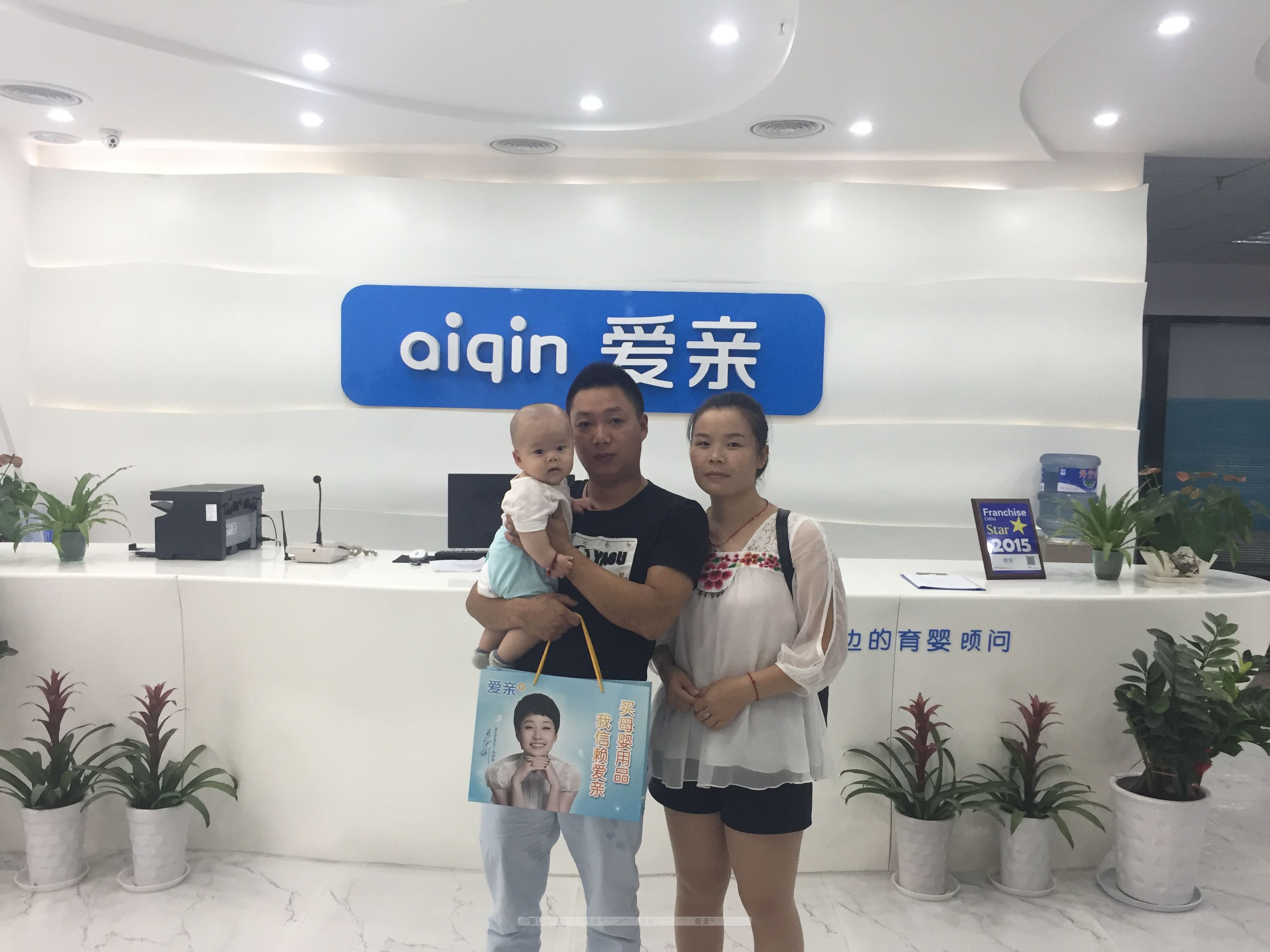 热烈庆祝湖北随州汪女士加盟爱亲母婴！预祝生意兴隆！