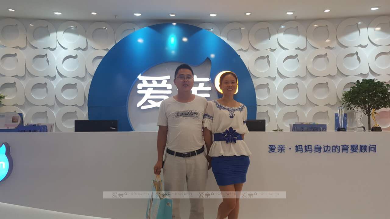 热烈庆祝湖南李先生加盟爱亲母婴！预祝生意兴隆！
