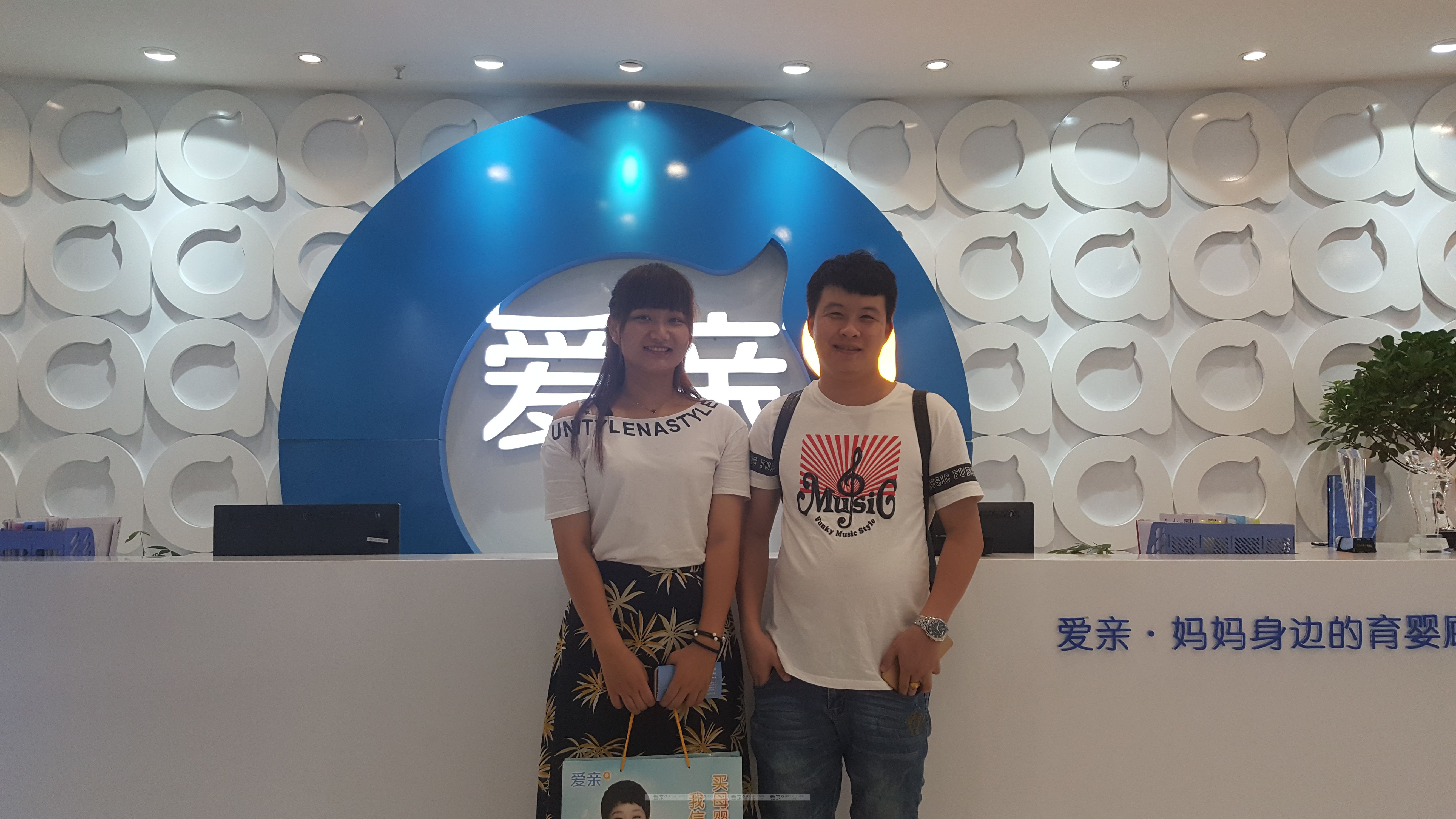  热烈庆祝广东汕头康先生加盟爱亲母婴！预祝生意兴隆！