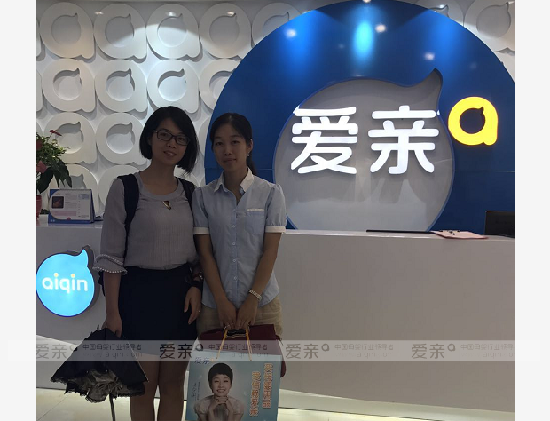  热烈庆祝福建郑女士加盟爱亲母婴！预祝生意兴隆！