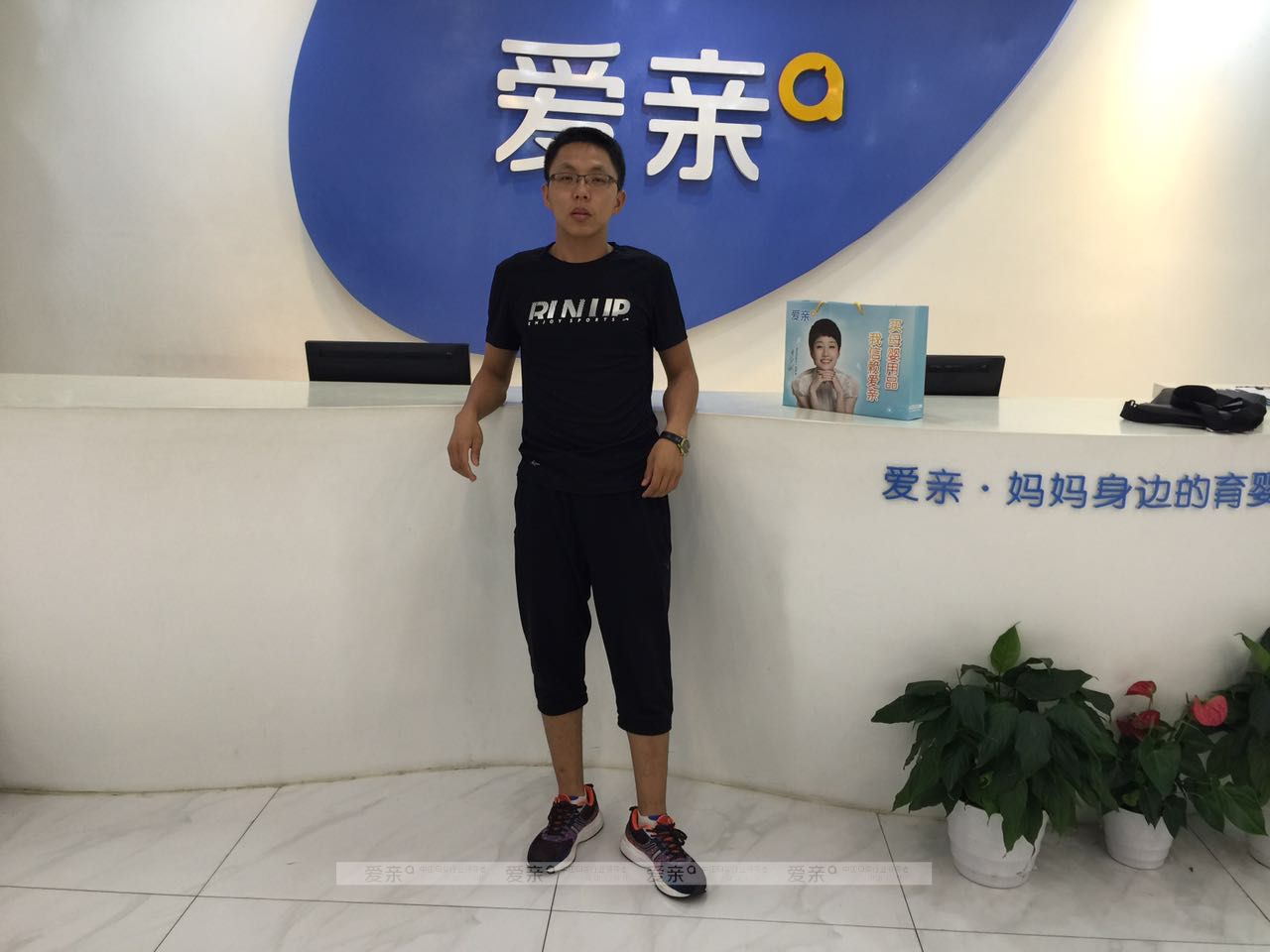 热烈庆祝山西武先生加盟爱亲母婴！预祝生意兴隆！