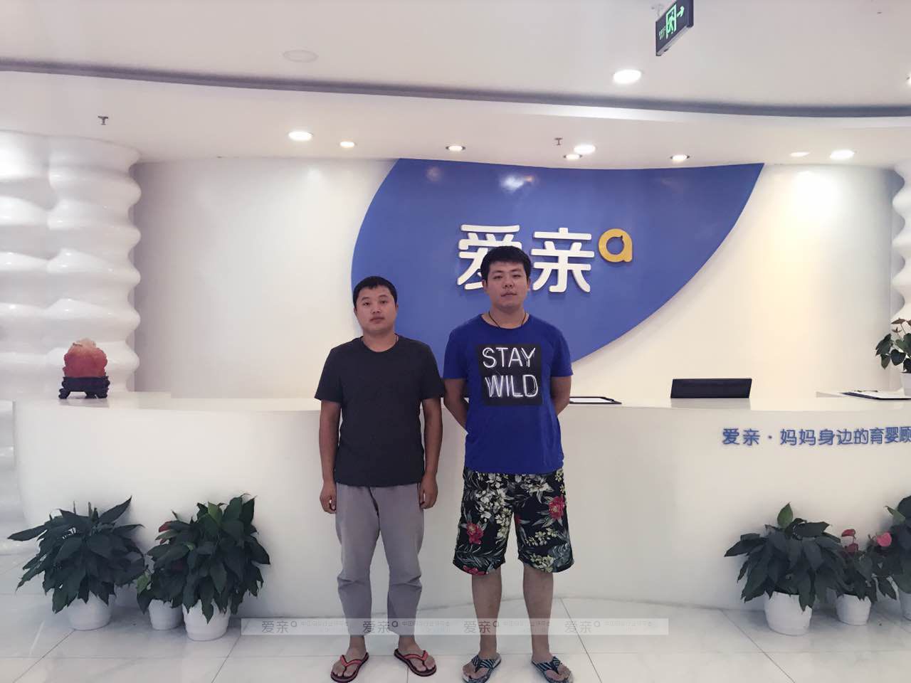 热烈庆祝河北保定胡先生加盟爱亲母婴！预祝生意兴隆！