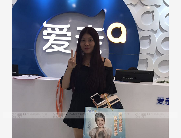 热烈庆祝安徽芜湖朱女士加盟爱亲母婴！预祝生意兴隆！