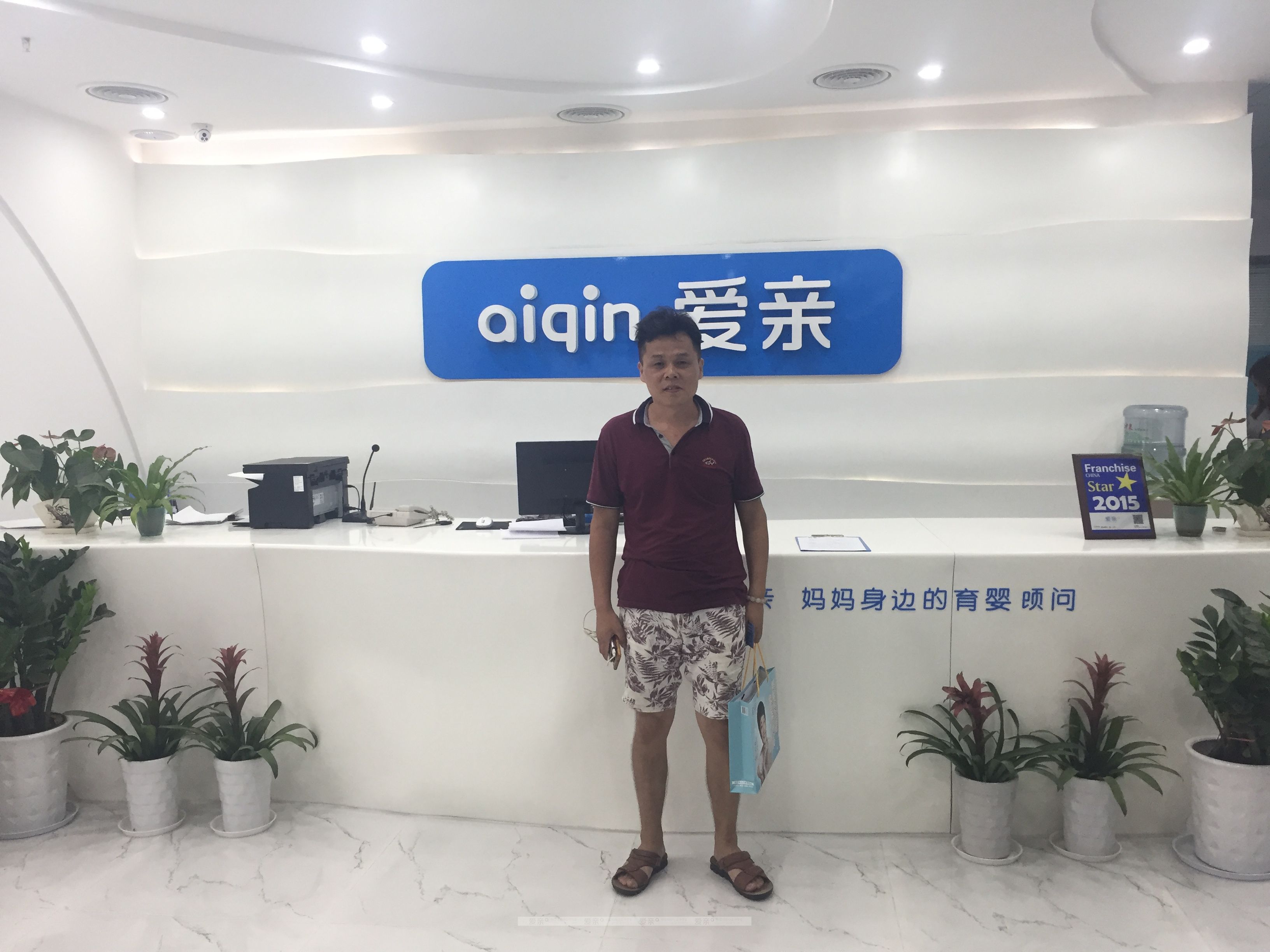 热烈庆祝湖北武汉陈先生加盟爱亲母婴！预祝生意兴隆！