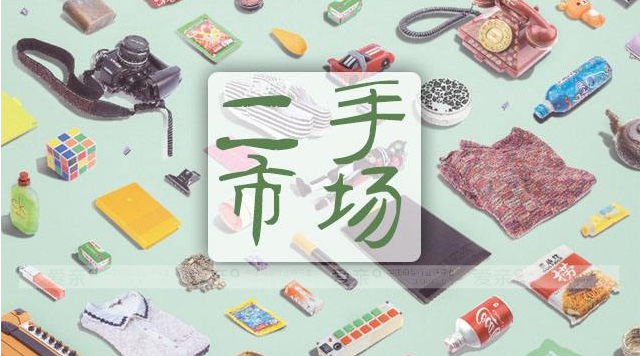 “闲置潮流”兴起，真的能够席卷母婴市场吗？