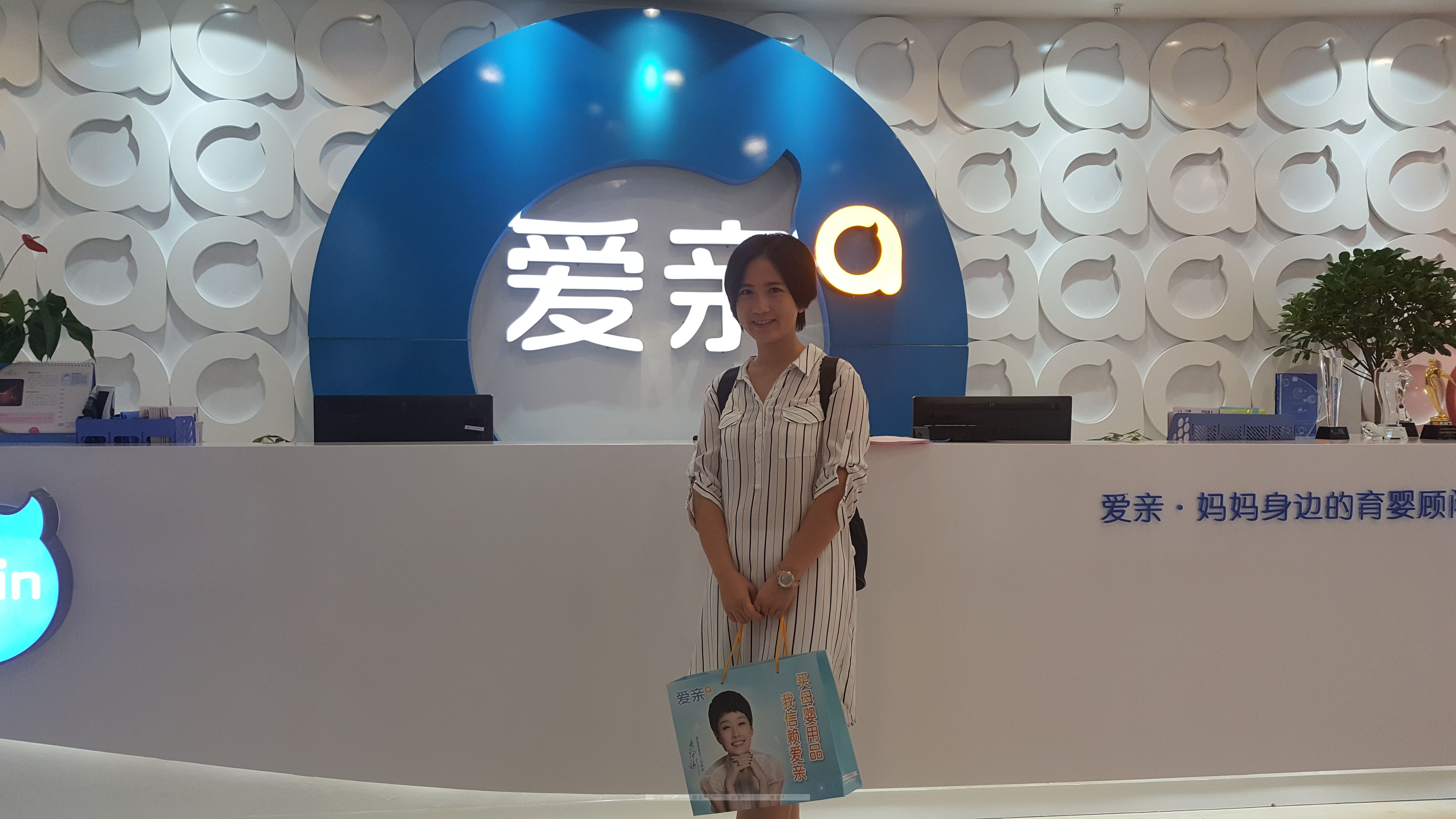 热烈庆祝湖北董女士加盟爱亲母婴！预祝生意兴隆！