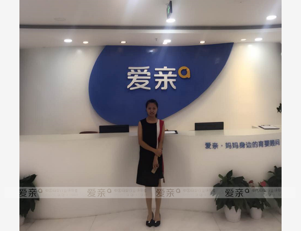 热烈庆祝河北邯郸孙女士加盟爱亲母婴！预祝生意兴隆！