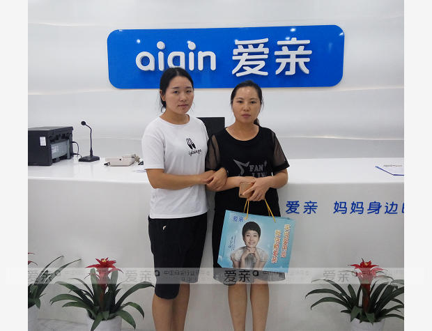热烈庆祝湖北恩施彭女士加盟爱亲母婴！预祝生意兴隆！