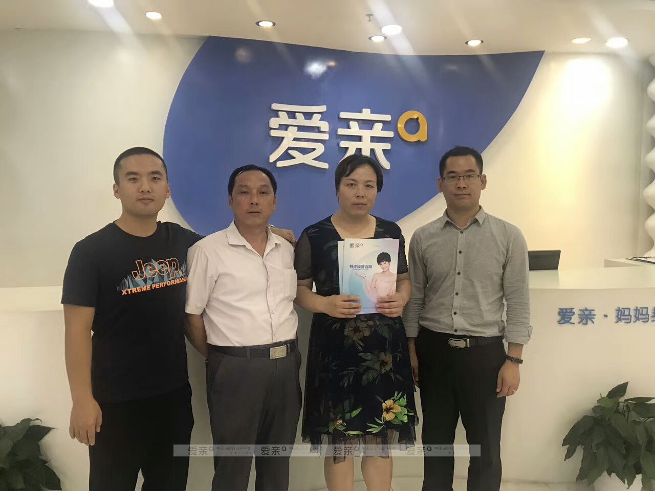 热烈庆祝河北易县邢女士加盟爱亲母婴！预祝生意兴隆！