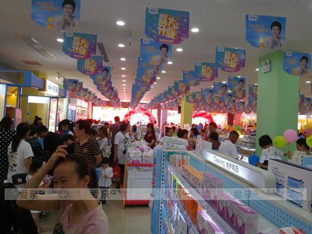 加盟母婴店
