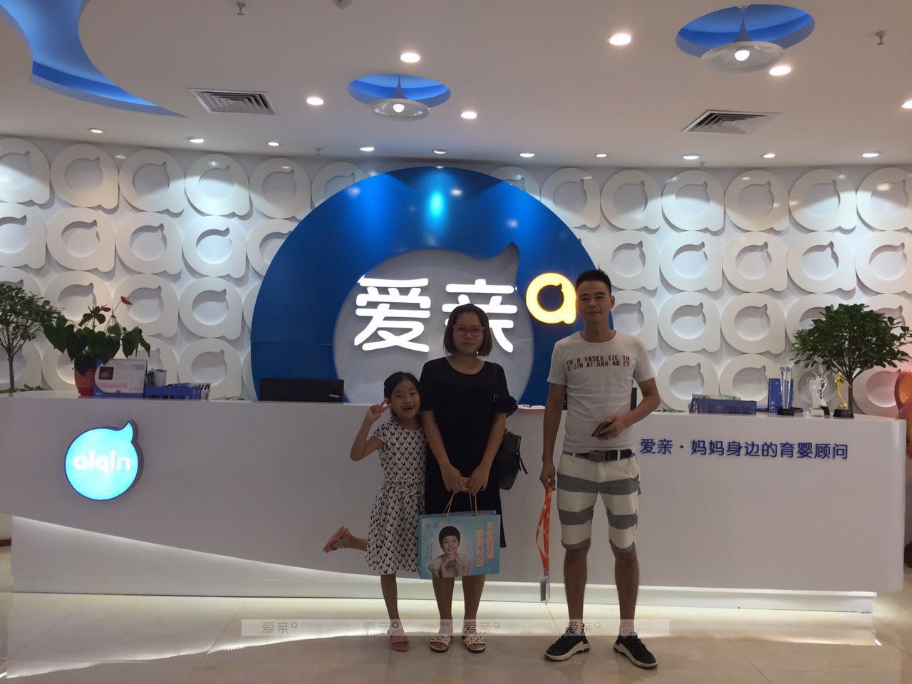 热烈庆祝怀集秦女士加盟爱亲母婴！预祝生意兴隆！