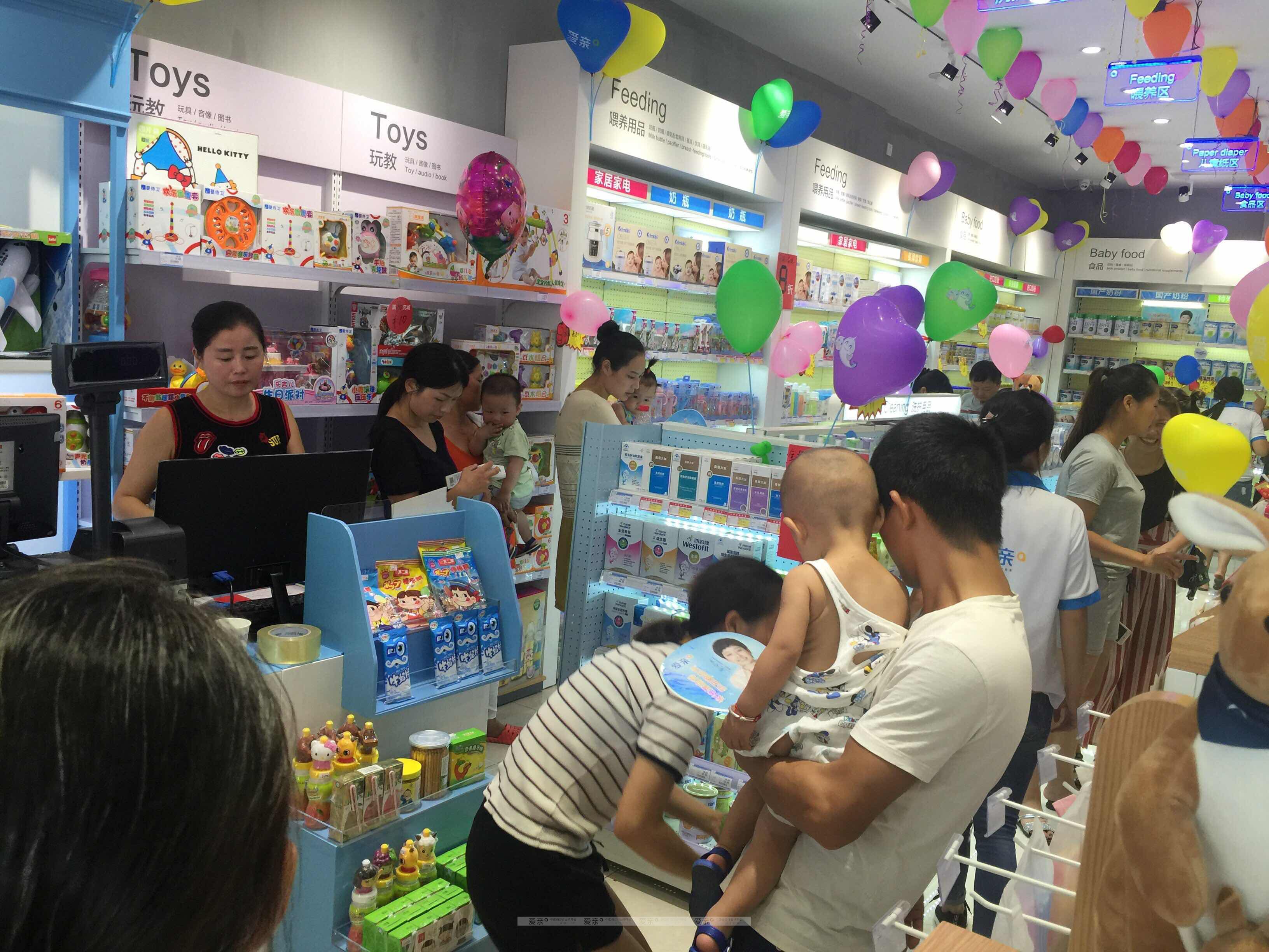加盟母婴店