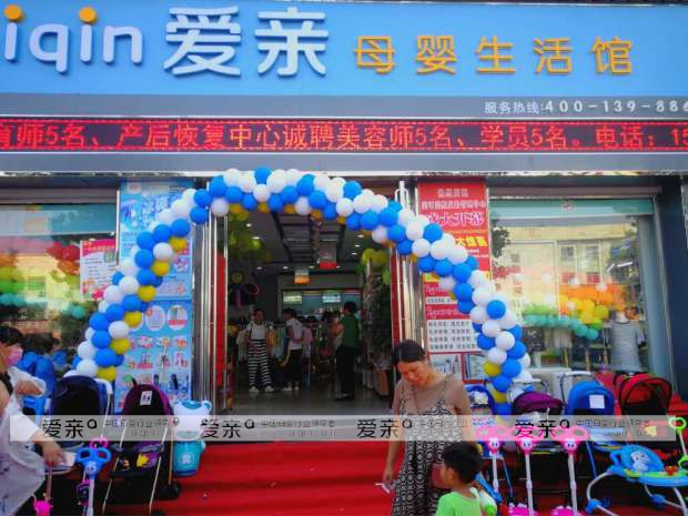 母婴店