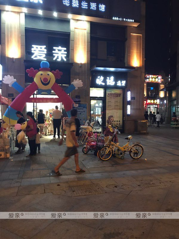 爱亲母婴店备受追求 各地新一批加盟店陆续开业