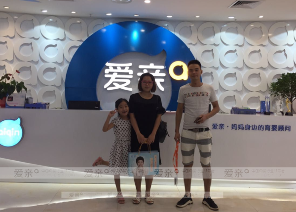 追逐梦想 谱写华章——广东怀集秦女士加盟爱亲母婴