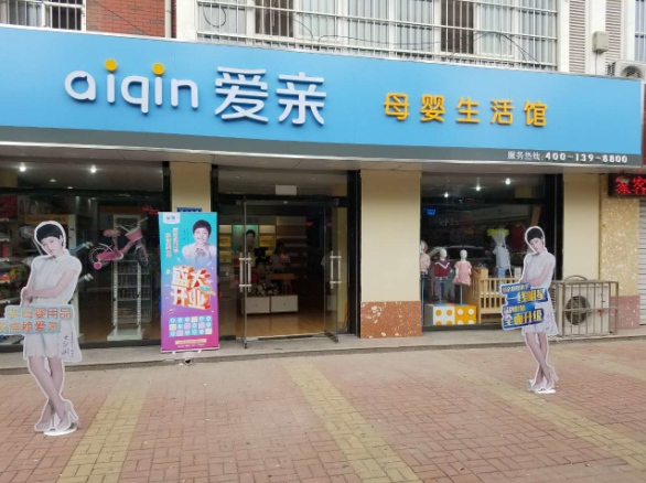母婴店加盟装修哪些细节易被忽视