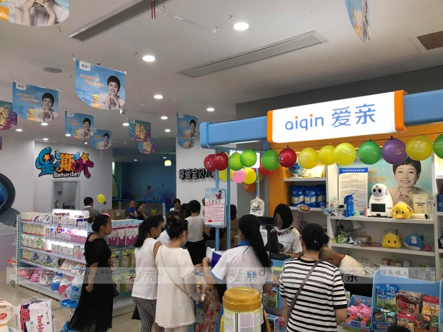 爱亲母婴多家门店开业 为各地母婴消费市场添新彩