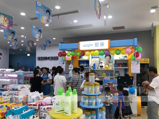 爱亲母婴多家门店开业 为各地母婴消费市场添新彩