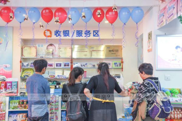 爱亲母婴多家门店开业 为各地母婴消费市场添新彩