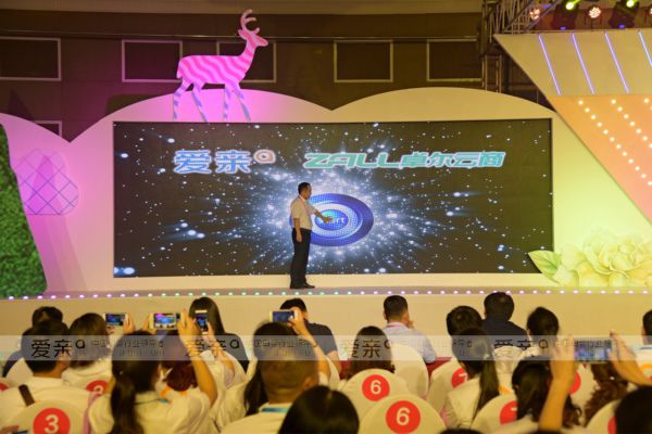 爱亲母婴2018春夏服纺新品发布会隆重开幕