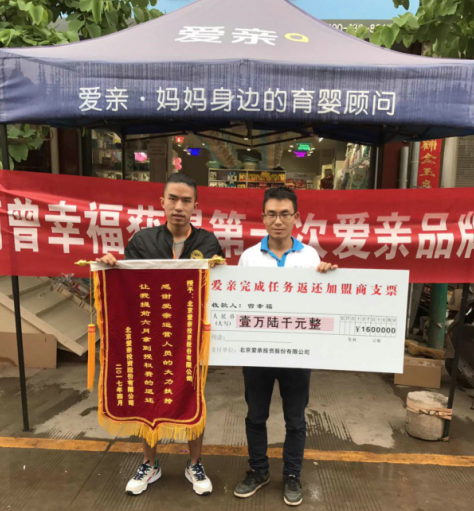 云南大理巍山店获得品牌授权费返还