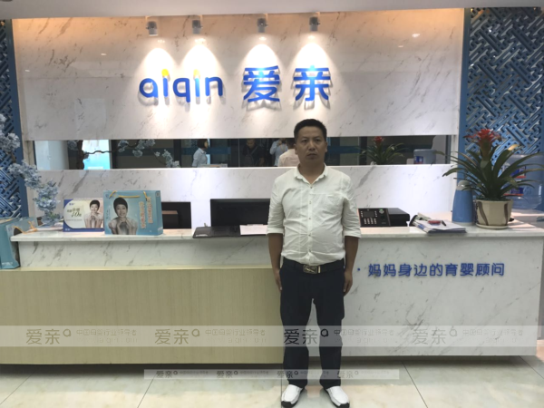 爱亲母婴加盟热潮经久不息