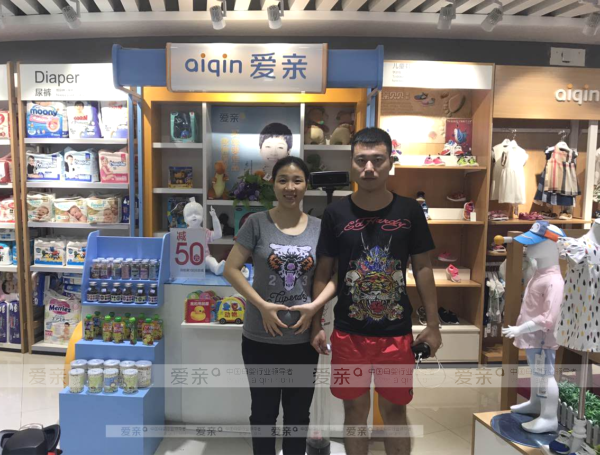 爱亲母婴店加盟商