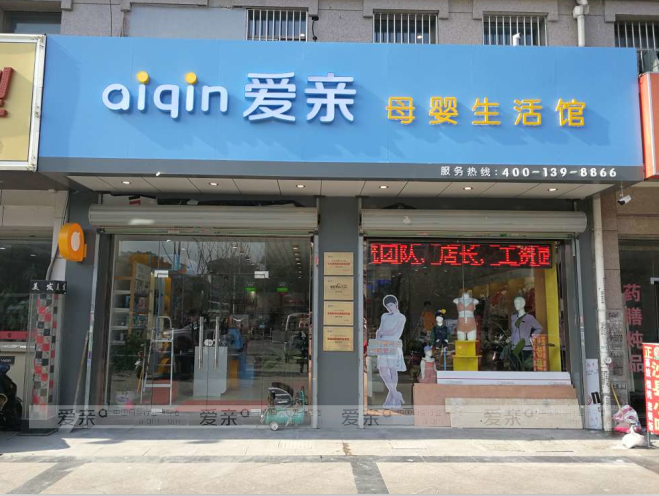 如何让母婴店活动有意义,不做无用功