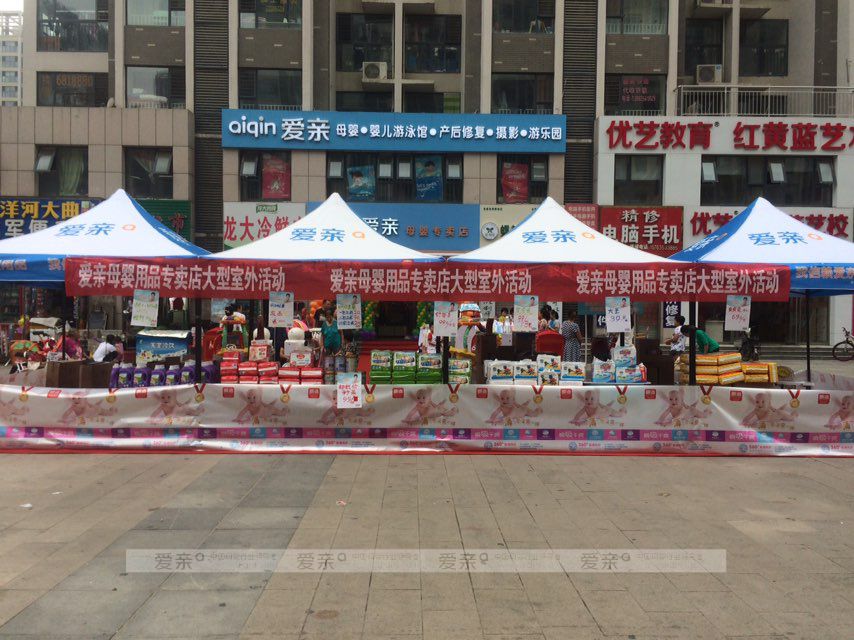  在激烈竞争环境下加盟母婴店，非爱亲莫属