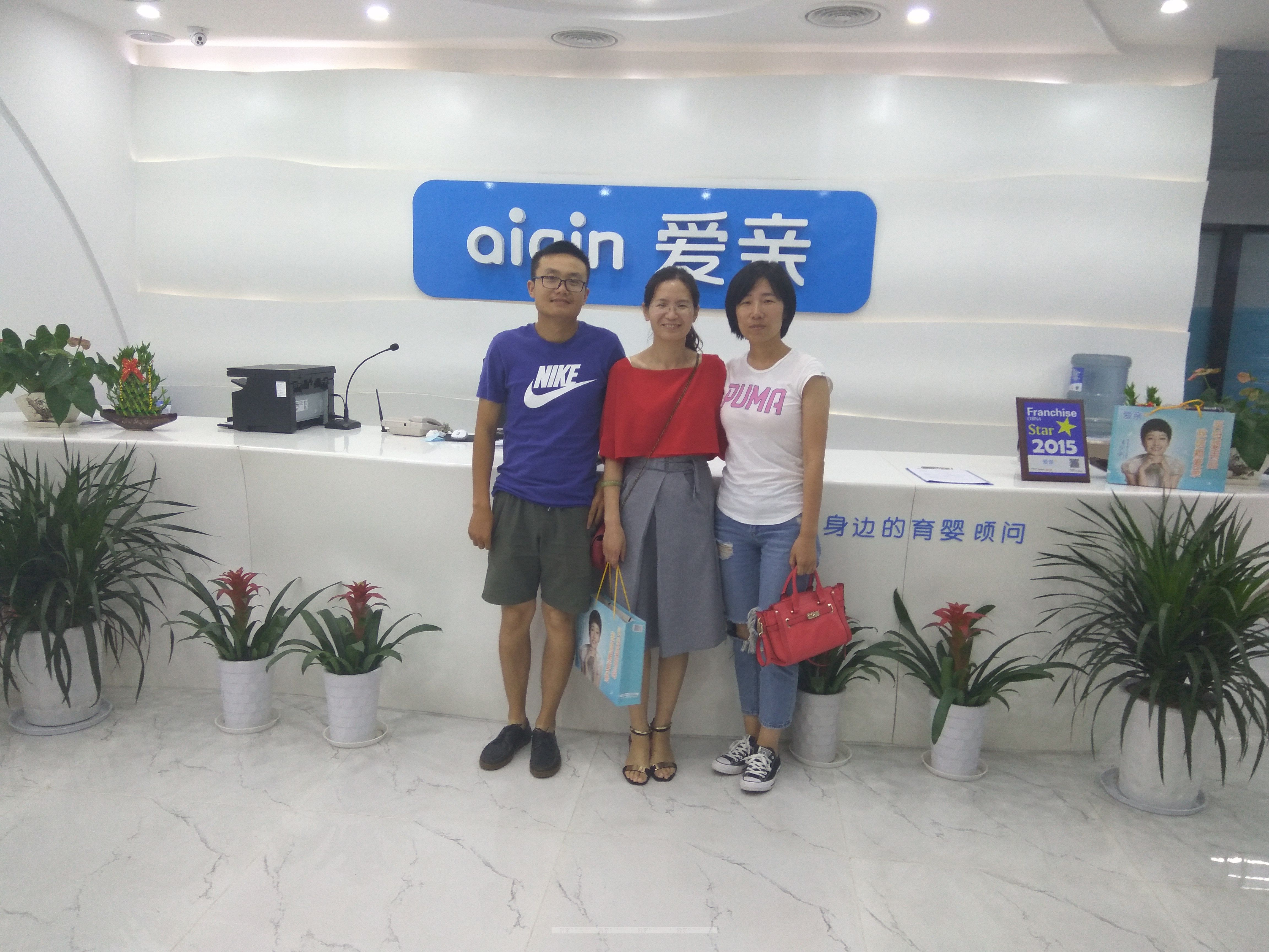 热烈庆祝湖北王女士加盟爱亲母婴！预祝生意兴隆！