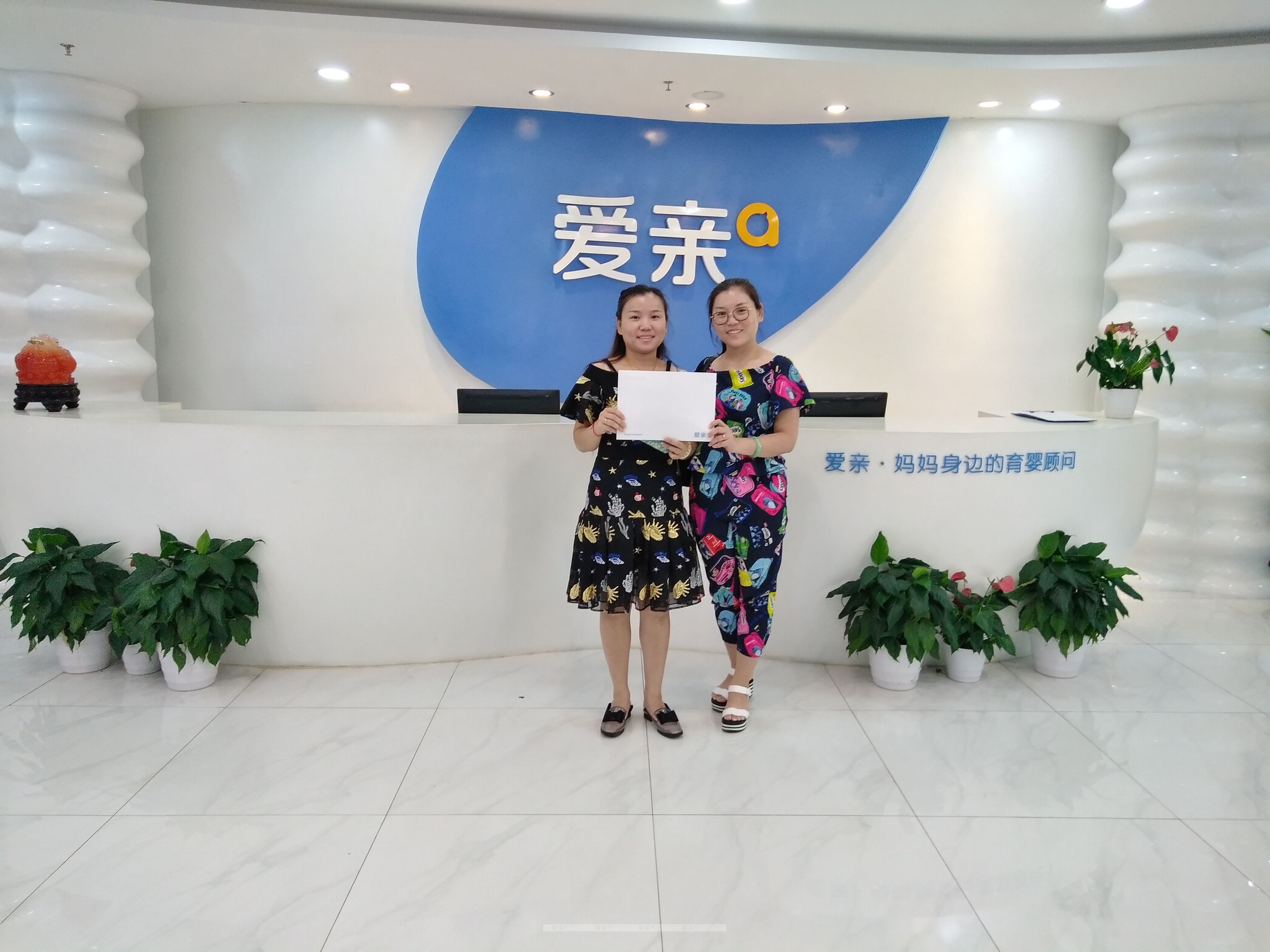 热烈庆祝山东张女士加盟爱亲母婴！预祝生意兴隆！