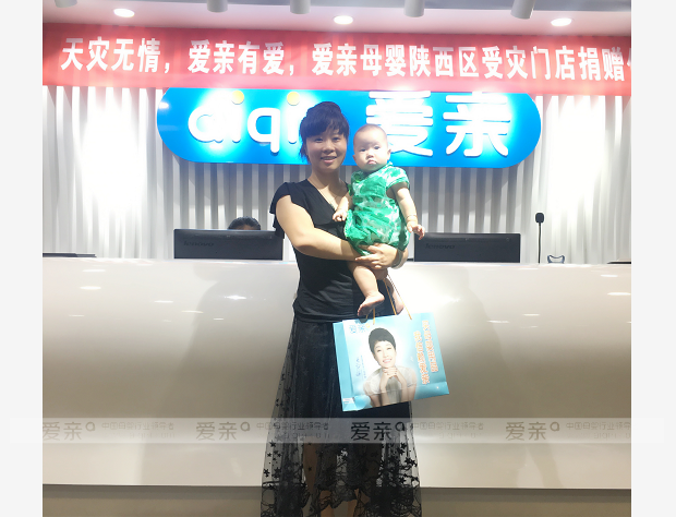 热烈庆祝浙江台州陈女士加盟爱亲母婴！预祝生意兴隆！