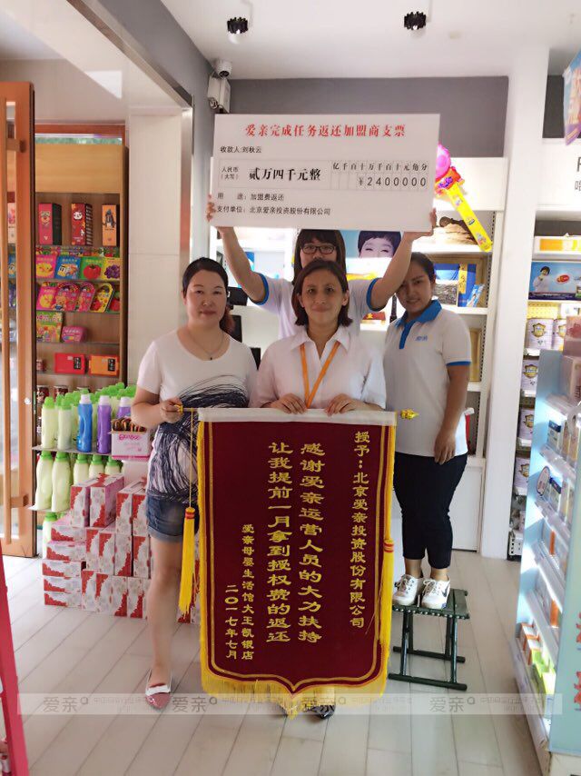 爱亲刘秋云与大区人员合影