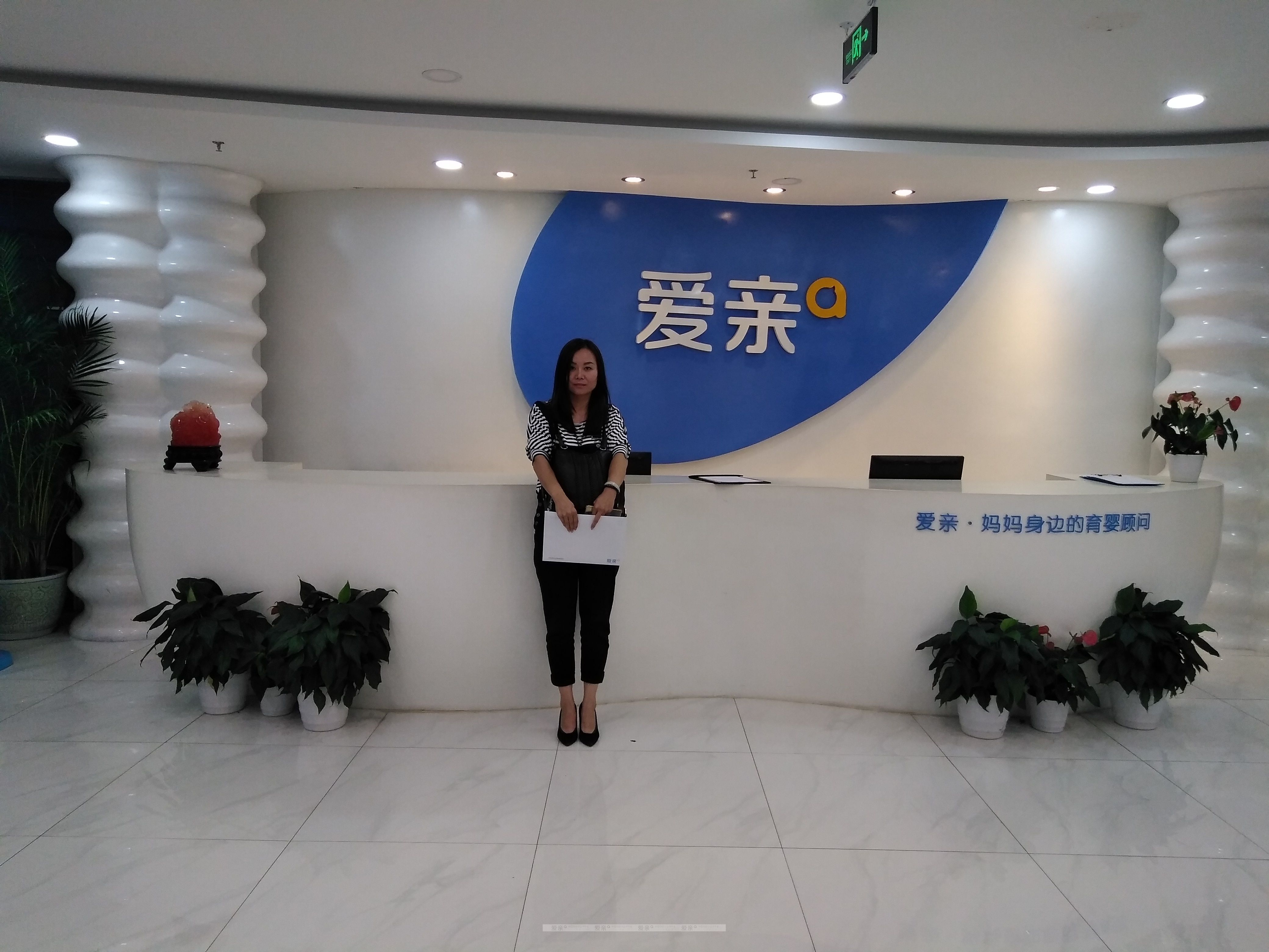 热烈庆祝内蒙古李女士加盟爱亲母婴！预祝生意兴隆！