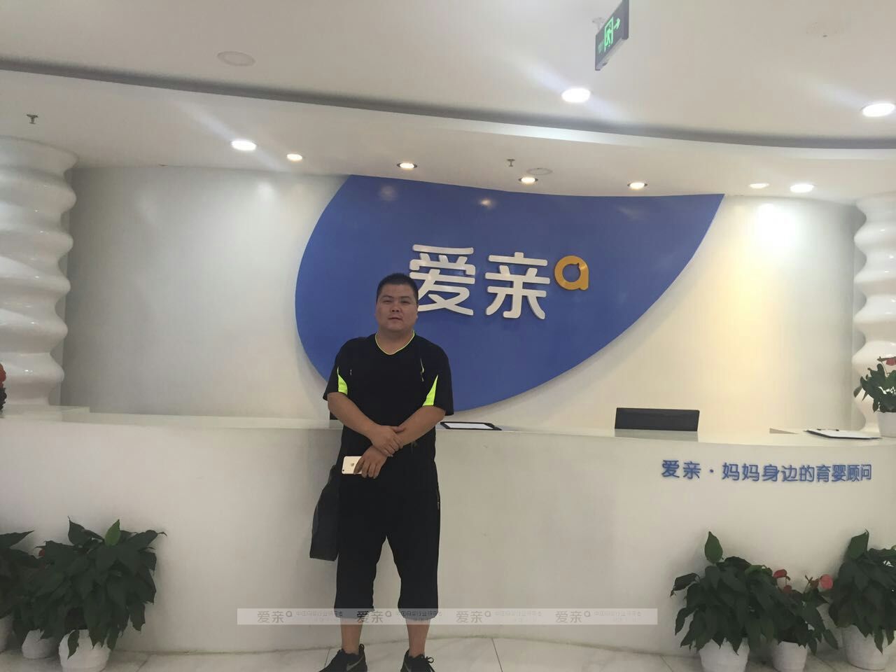 热烈庆祝天津王先生加盟爱亲母婴！预祝生意兴隆！