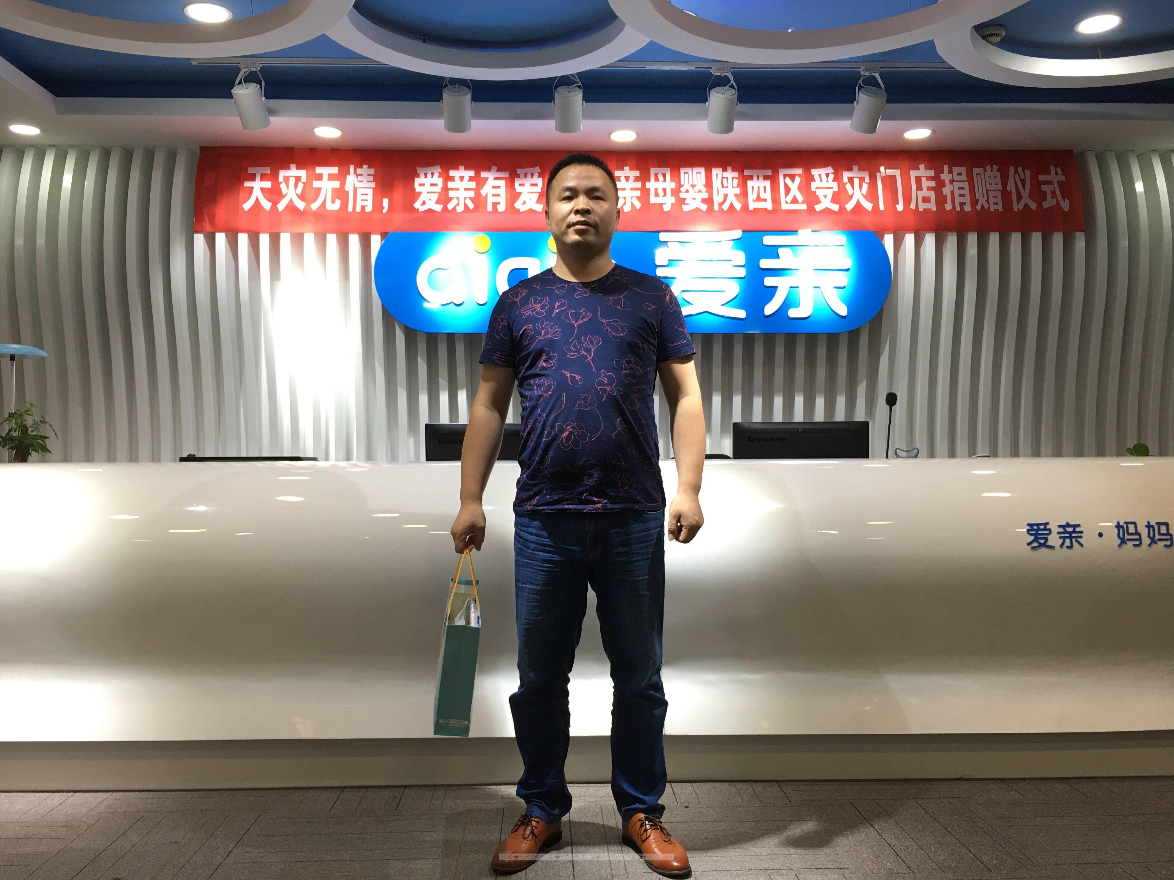 热烈庆祝江苏苏州何先生加盟爱亲母婴！预祝生意兴隆！