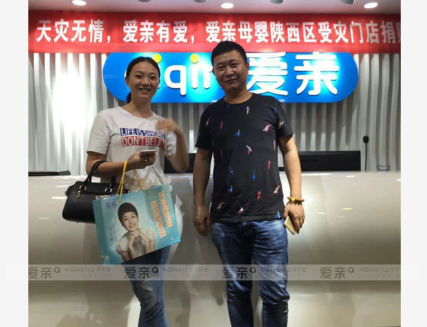 热烈庆祝浙江宁波鲁女士加盟爱亲母婴！预祝生意兴隆！
