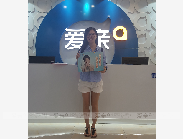 热烈庆祝广东中山徐女士加盟爱亲母婴！预祝生意兴隆！