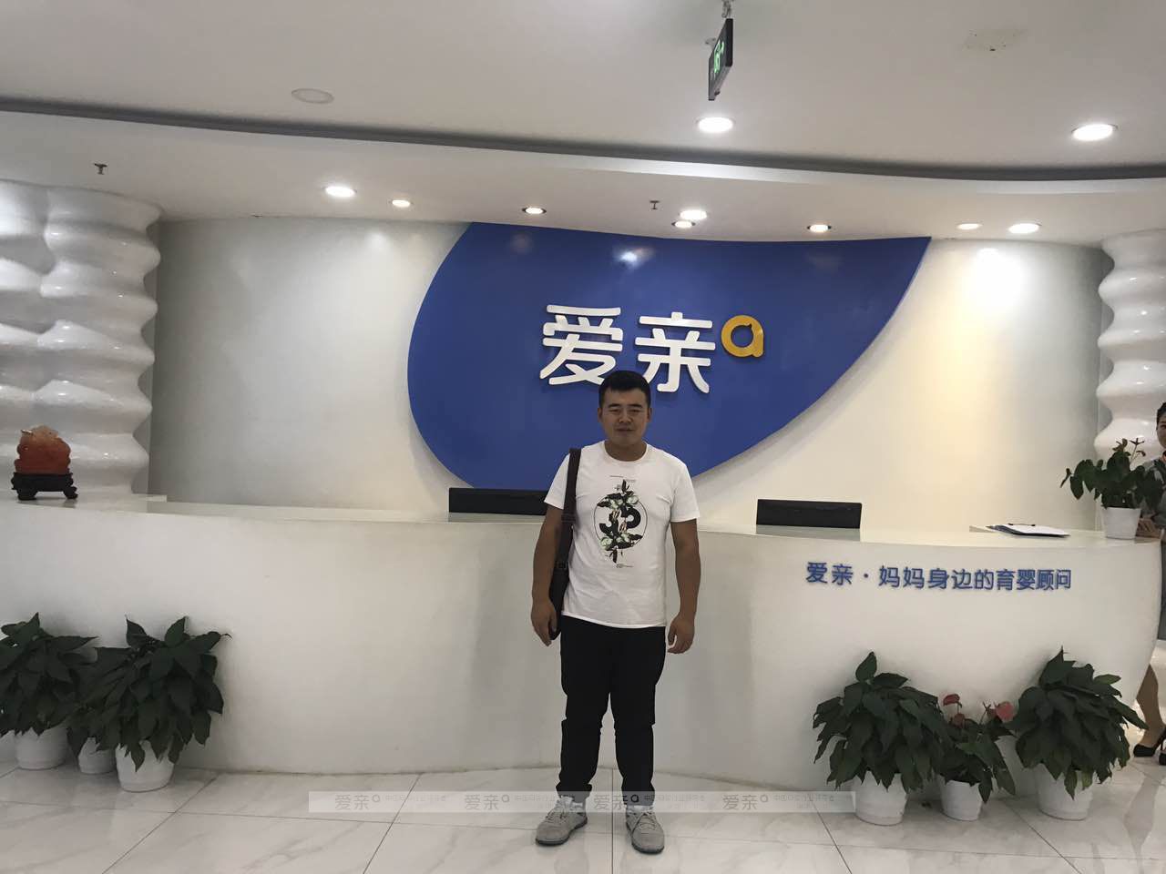 热烈庆祝山东莱芜杨先生加盟爱亲母婴！预祝生意兴隆！