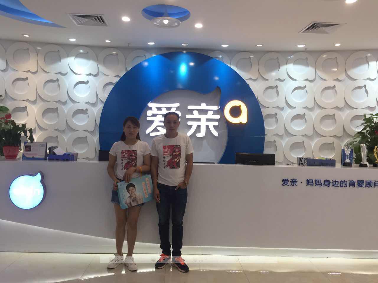 热烈庆祝广东徐女士加盟爱亲母婴！预祝生意兴隆！