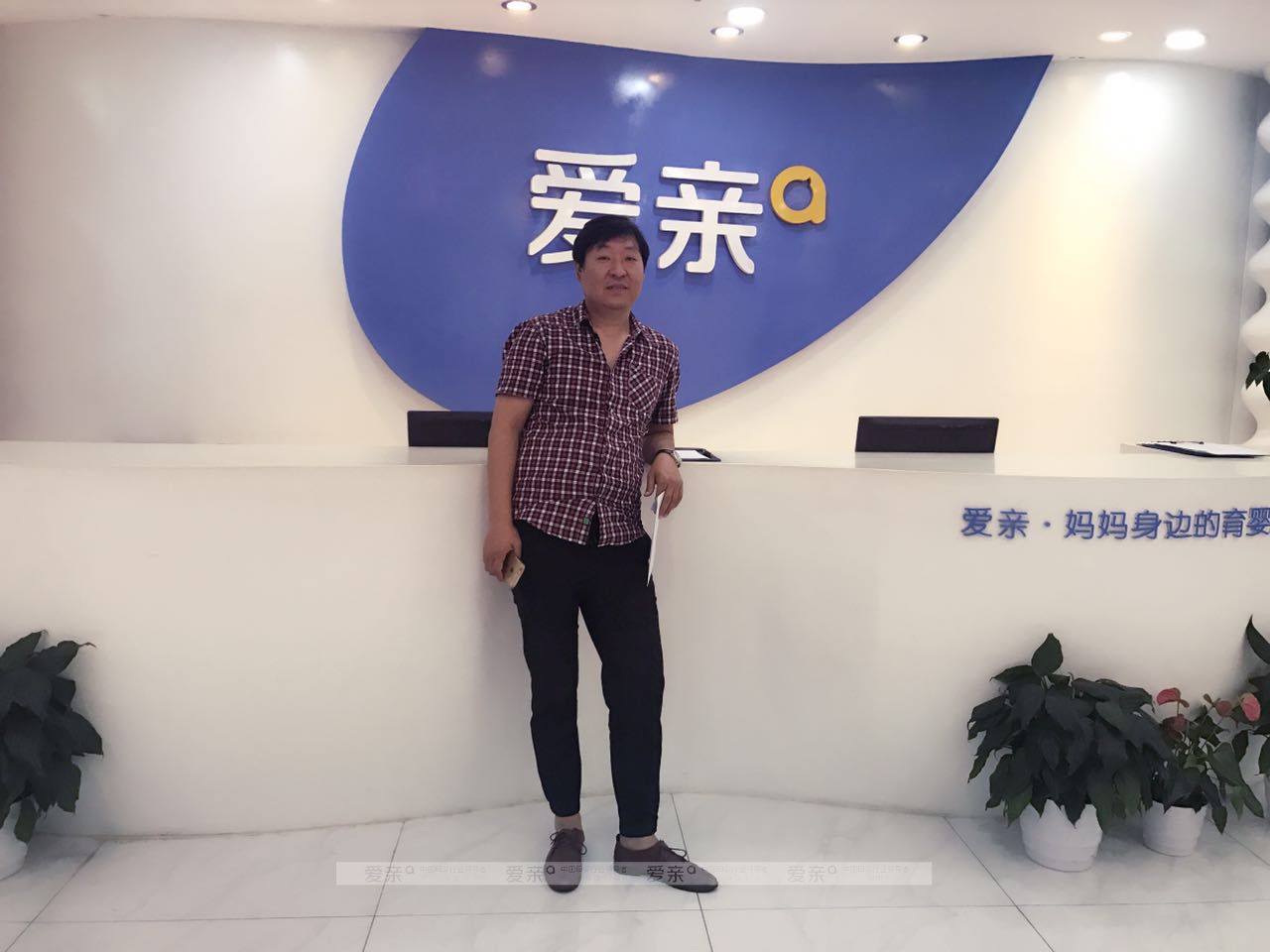 热烈庆祝北京肖先生加盟爱亲母婴！预祝生意兴隆！