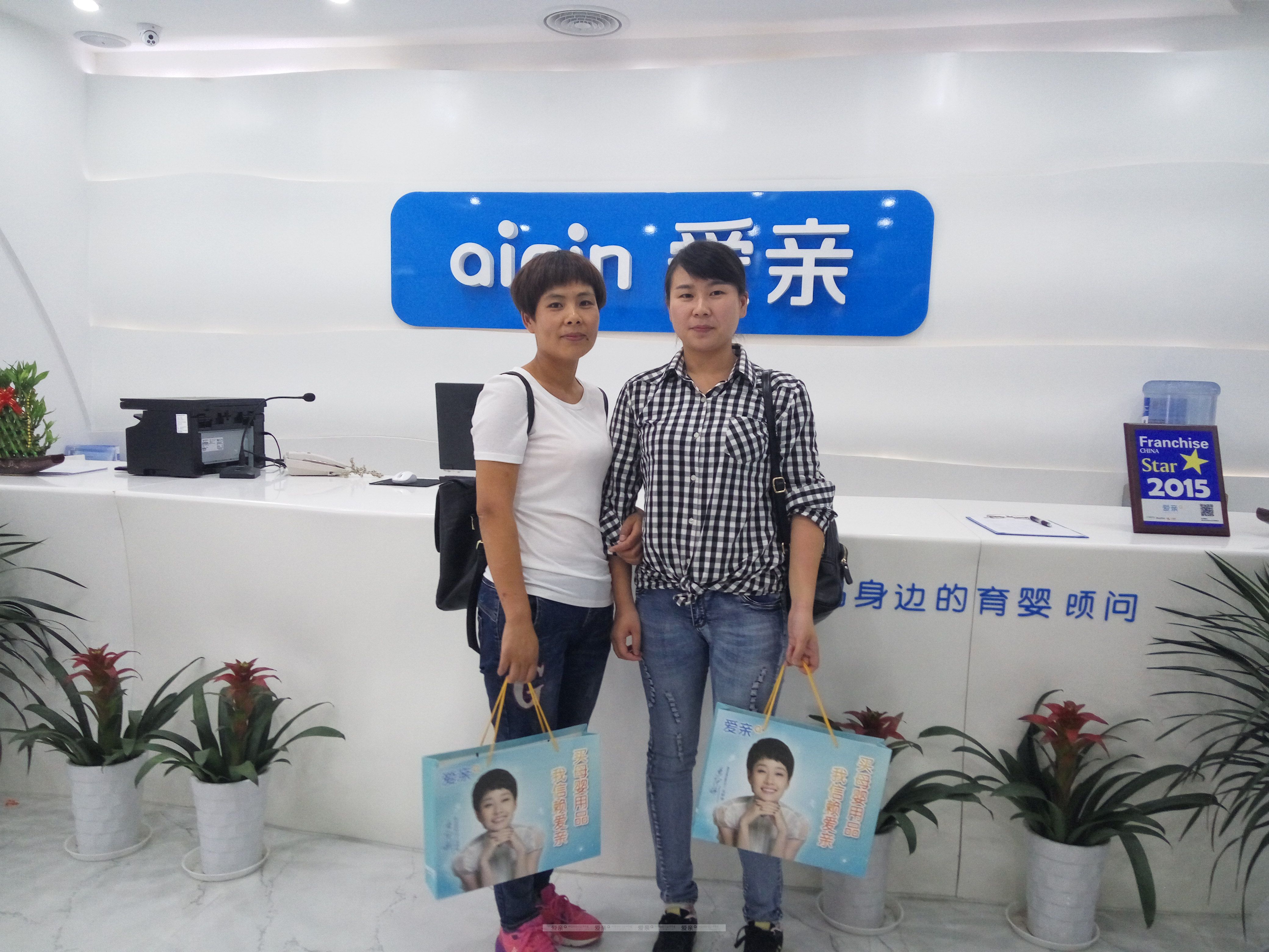 热烈庆祝安徽池州李女士加盟爱亲母婴！预祝生意兴隆！
