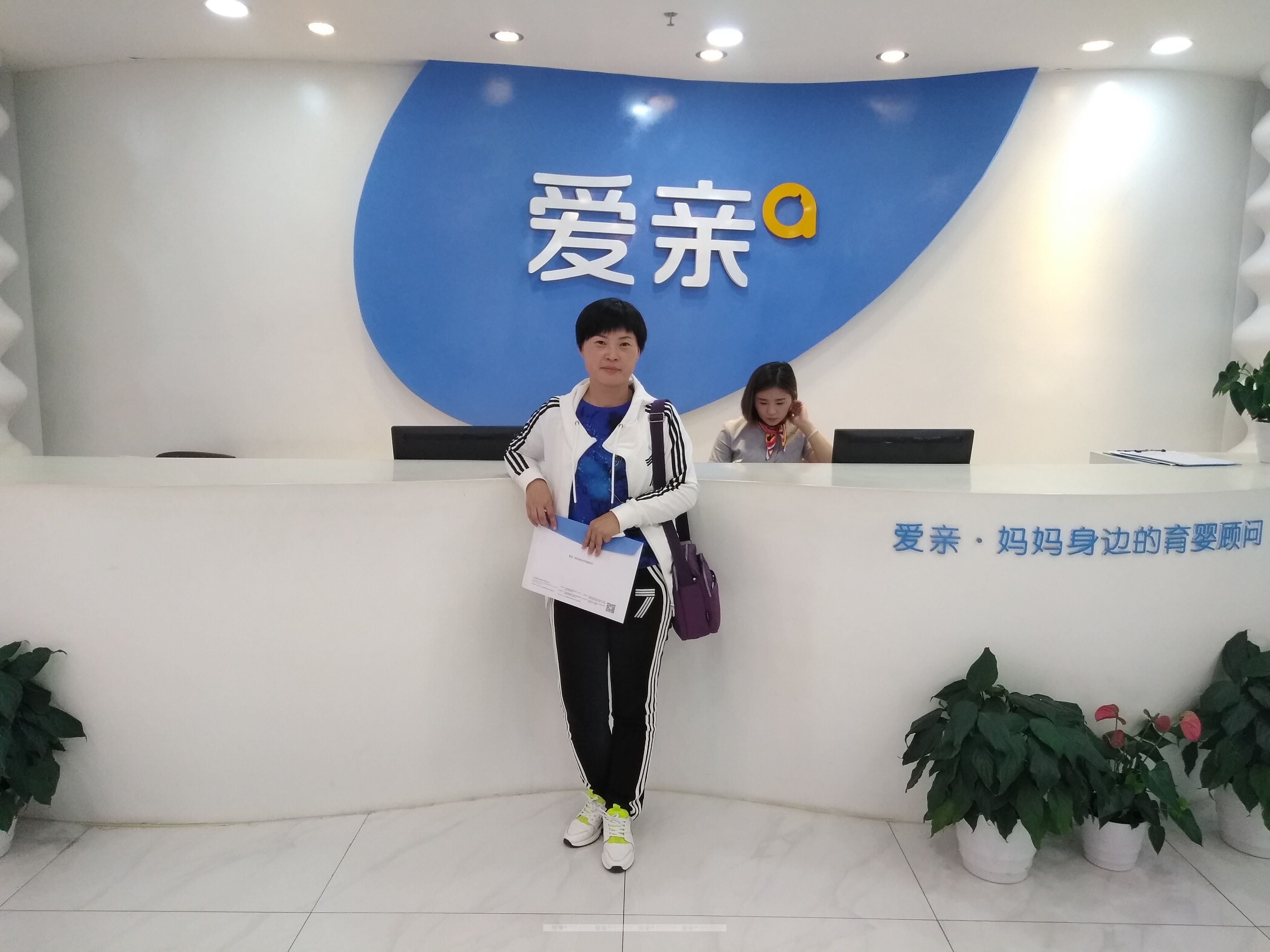 热烈庆祝河南张女士加盟爱亲母婴！预祝生意兴隆！