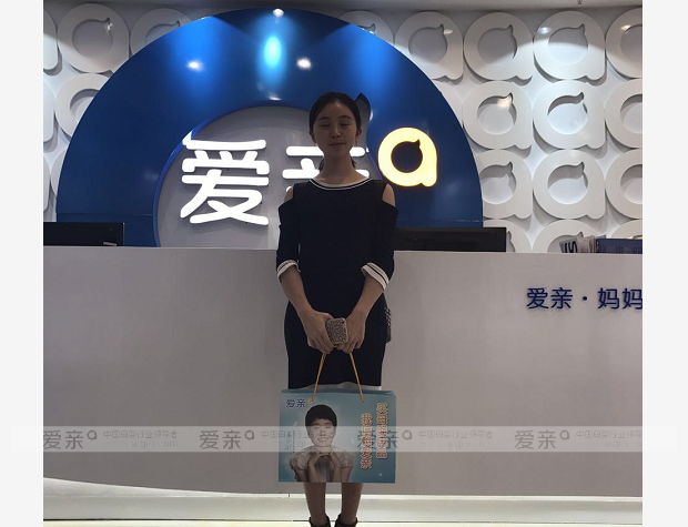 热烈庆祝广东陈女士加盟爱亲母婴！预祝生意兴隆！
