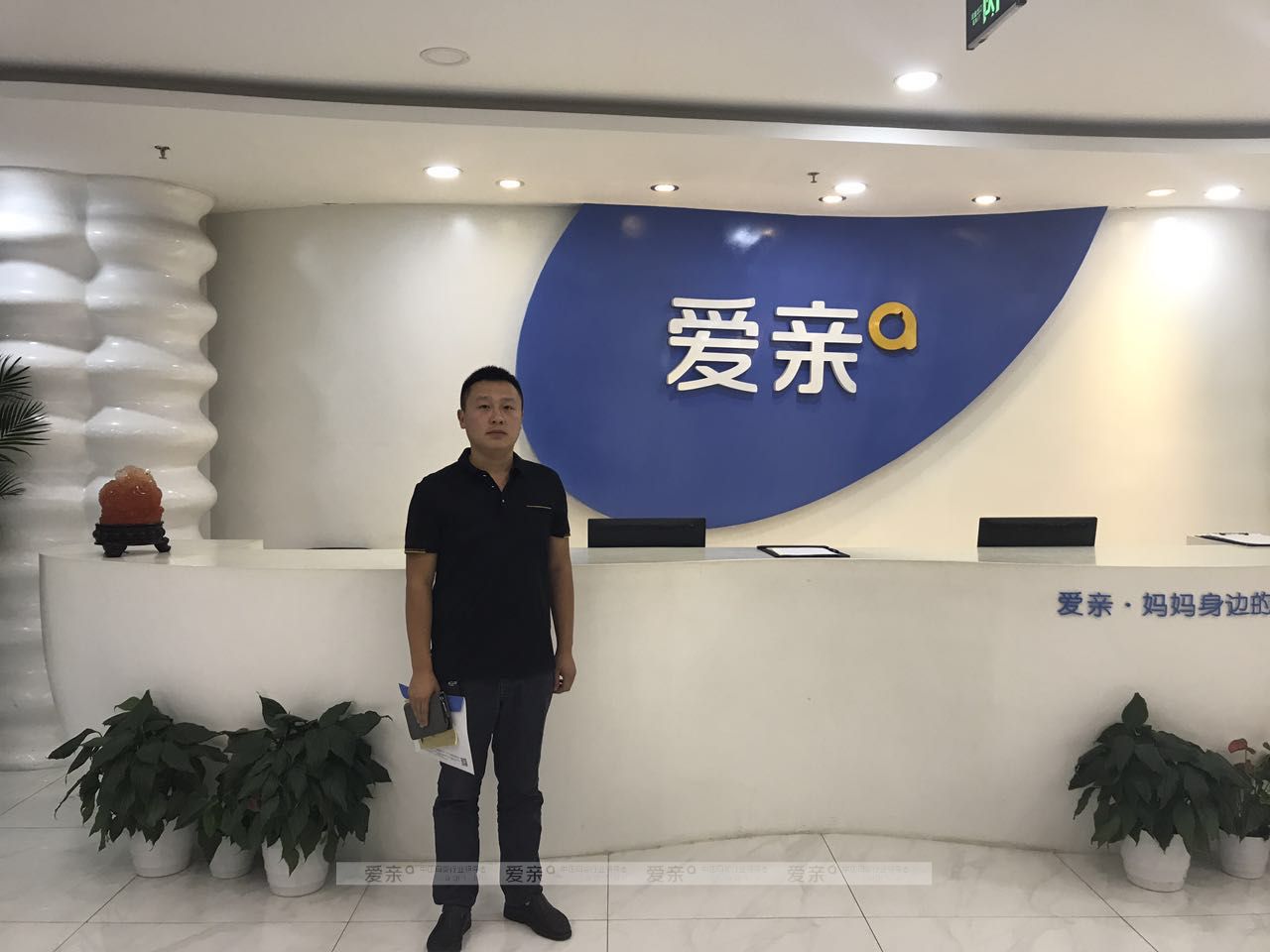 热烈庆祝河南魏先生加盟爱亲母婴！预祝生意兴隆！