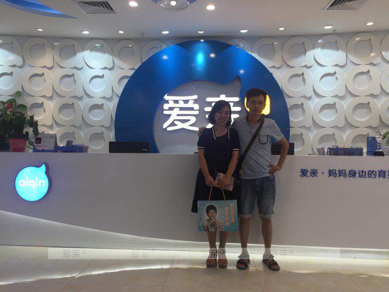热烈庆祝广西石女士加盟爱亲母婴！预祝生意兴隆！