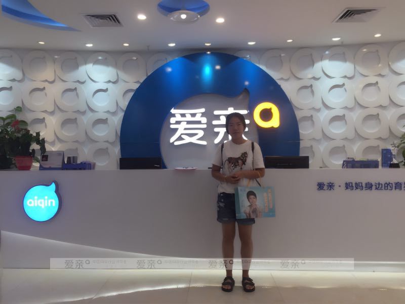 热烈庆祝吉林高女士加盟爱亲母婴！预祝生意兴隆！