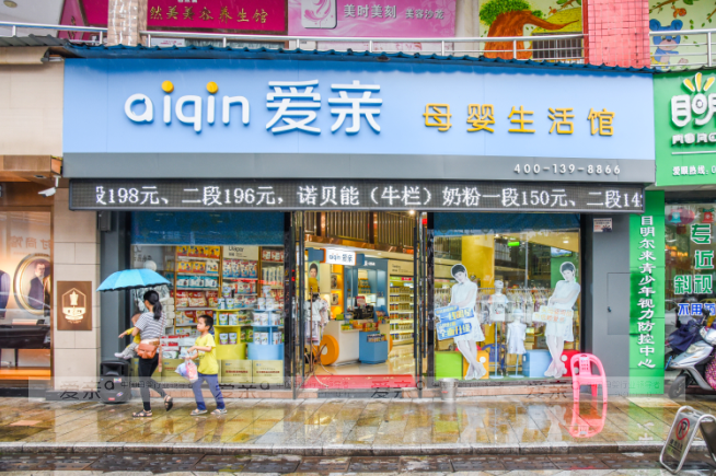 母婴店加盟