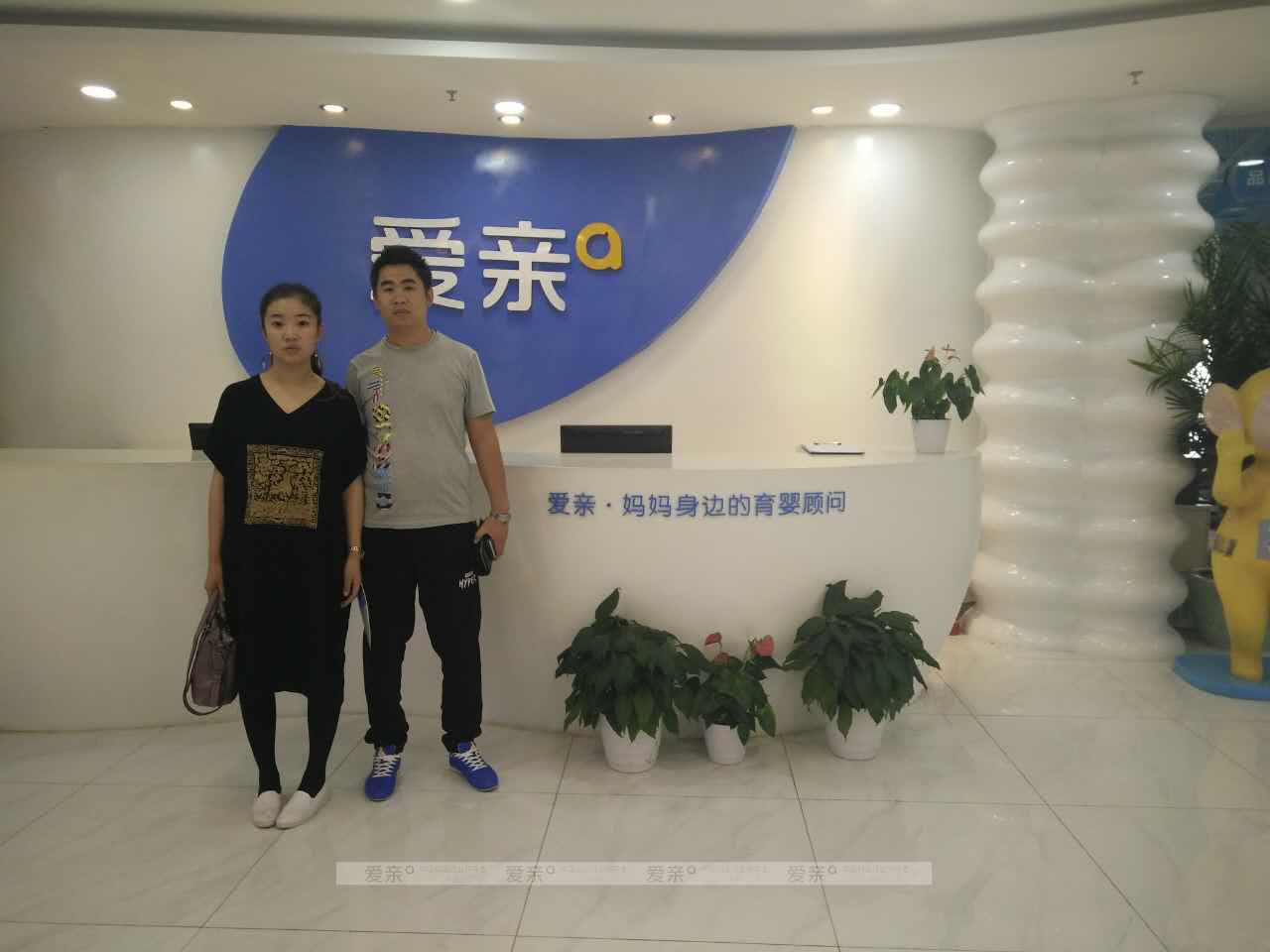热烈庆祝广西刘先生加盟爱亲母婴！预祝生意兴隆！